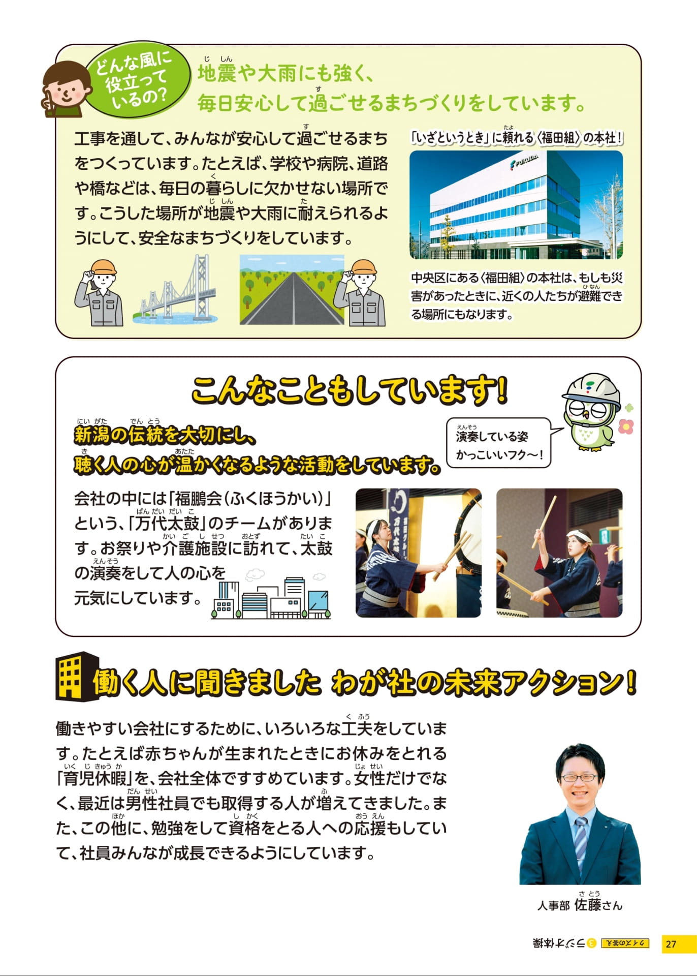 Page 27(27ページ目)
