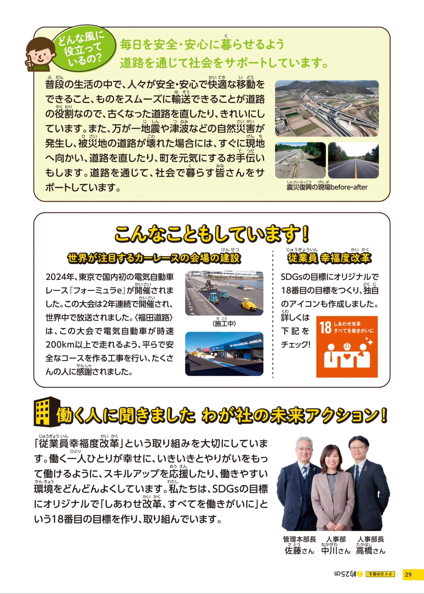 Page 29(29ページ目)