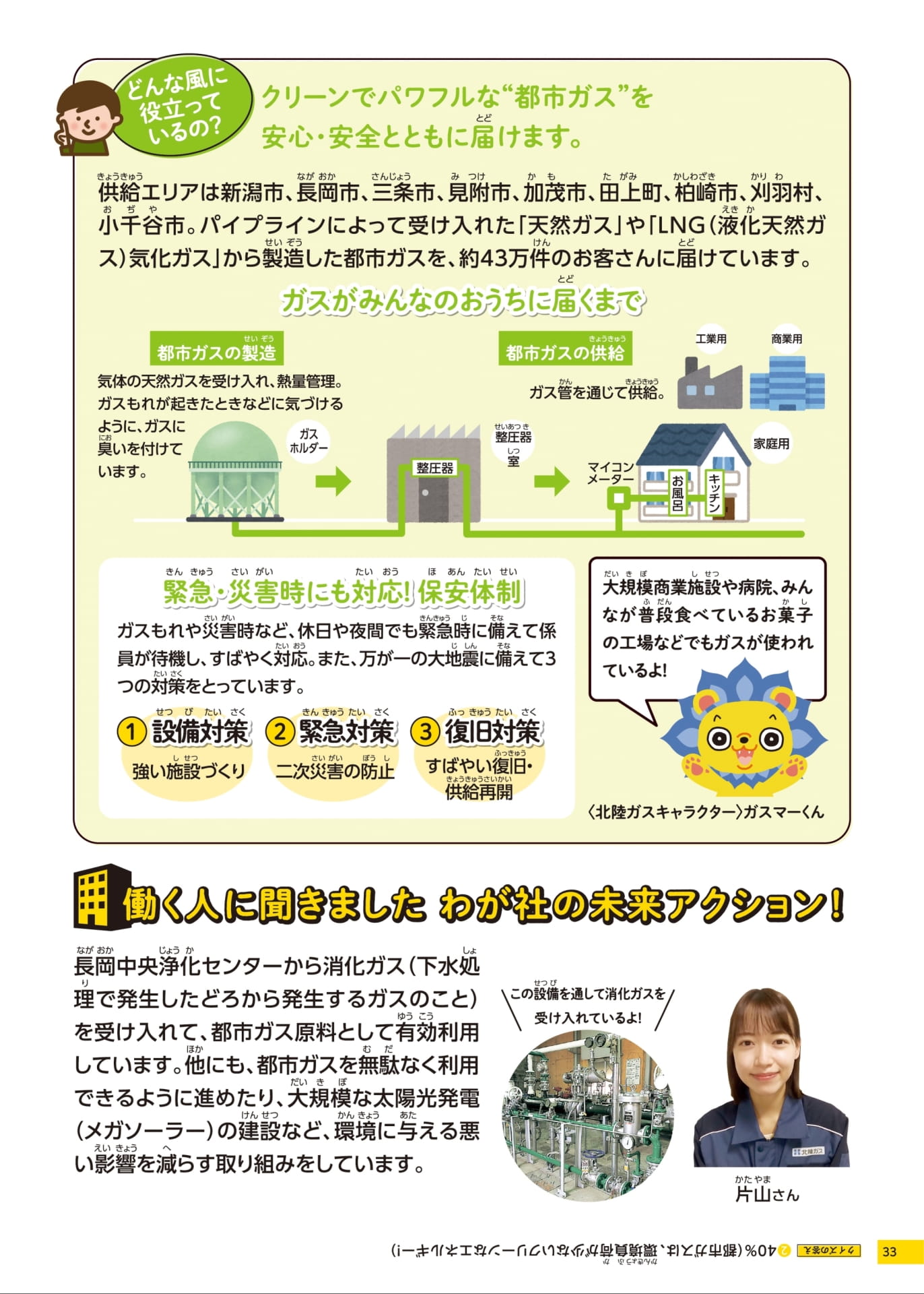 Page 33(33ページ目)