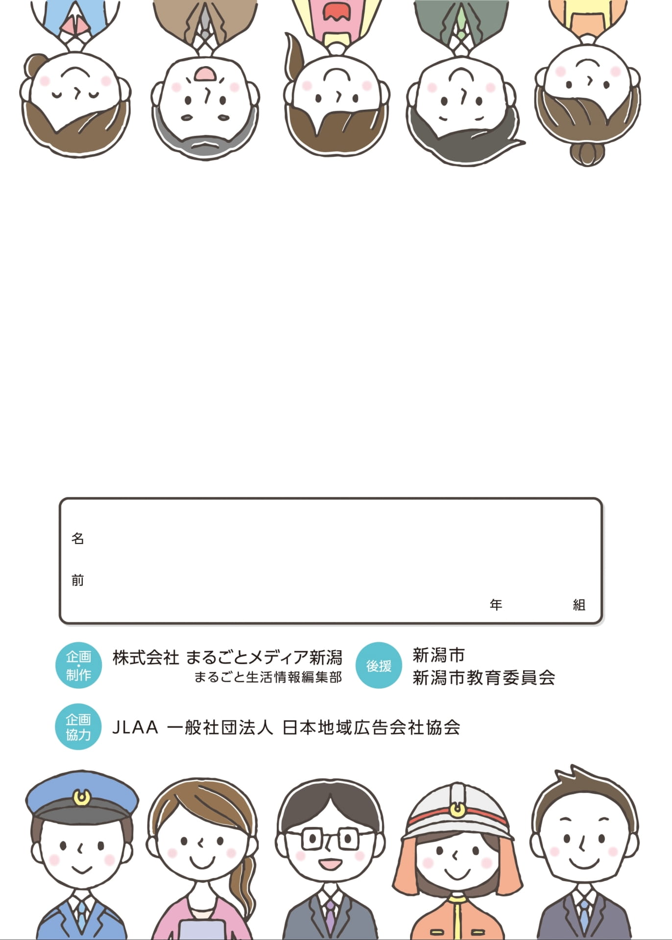 Page 38(38ページ目)