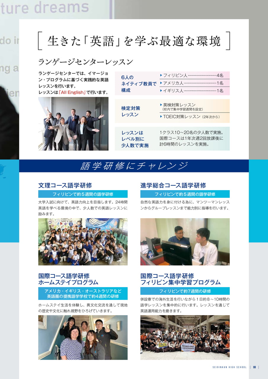 Page 09 語学研修(9ページ目)
