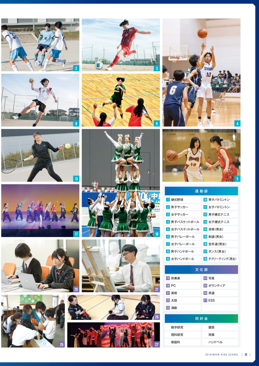 Page 23 部活動(23ページ目)