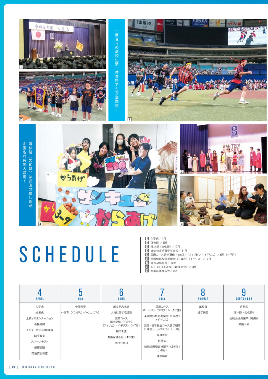 Page 24 部活動(24ページ目)
