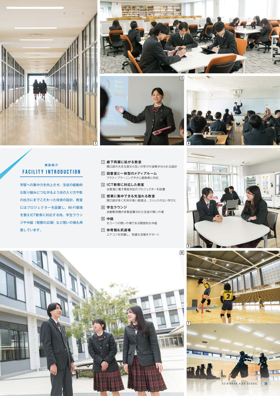 Page 27 施設紹介(27ページ目)