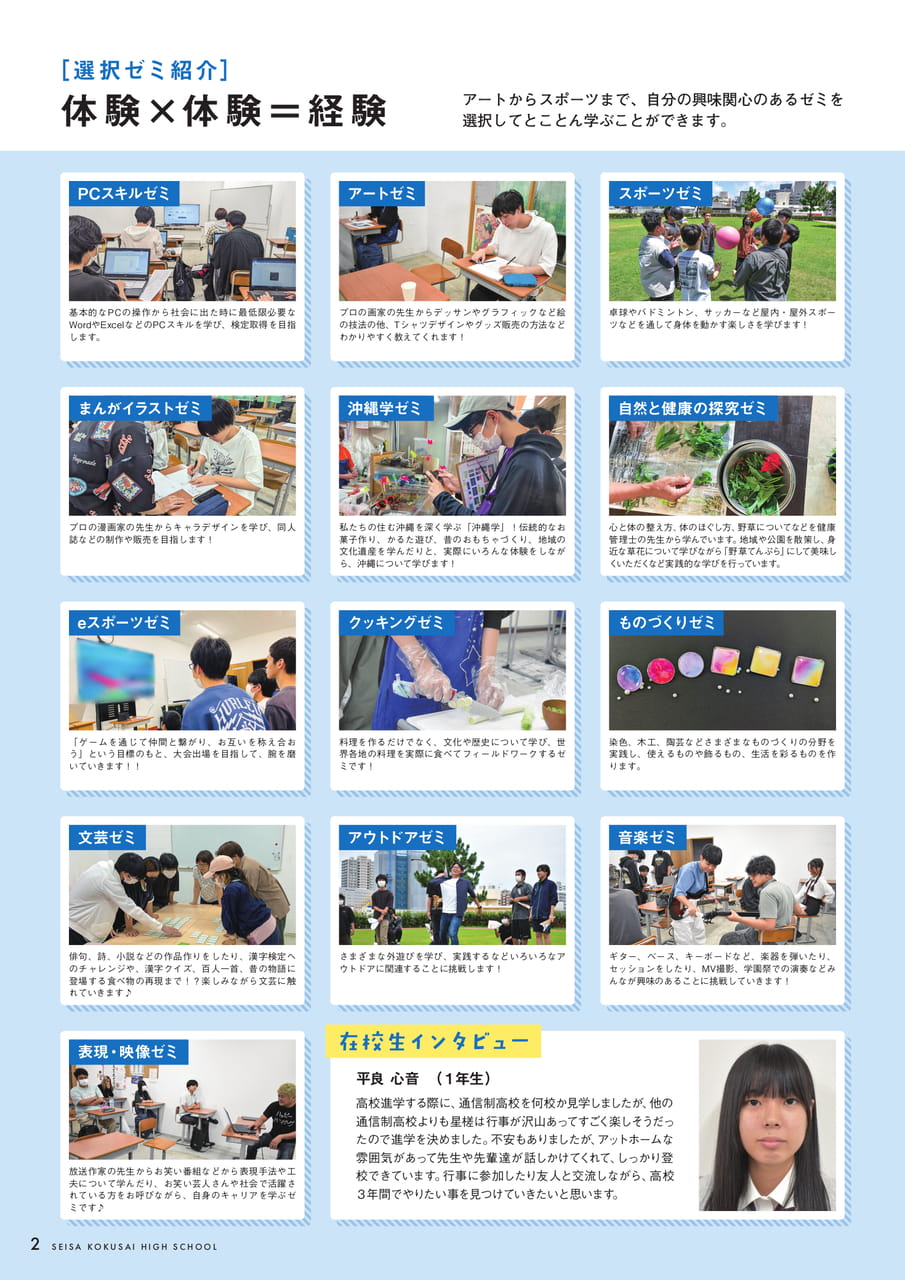 Page 4(4ページ目)