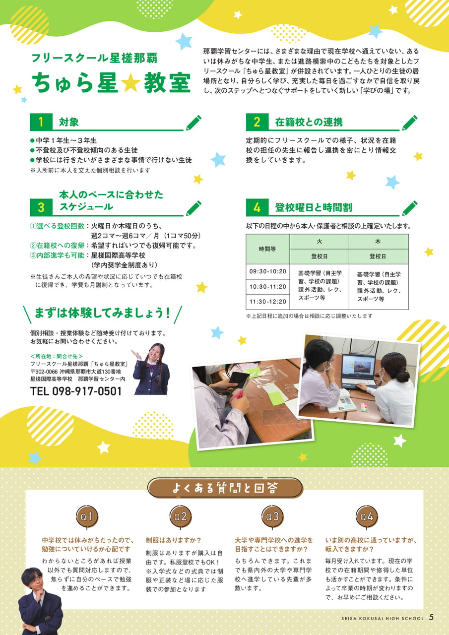 Page 7(7ページ目)