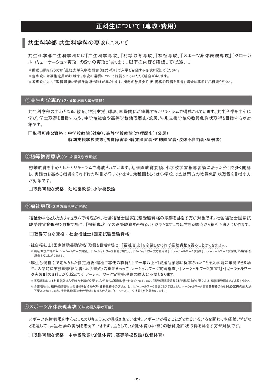 Page 03(3ページ目)