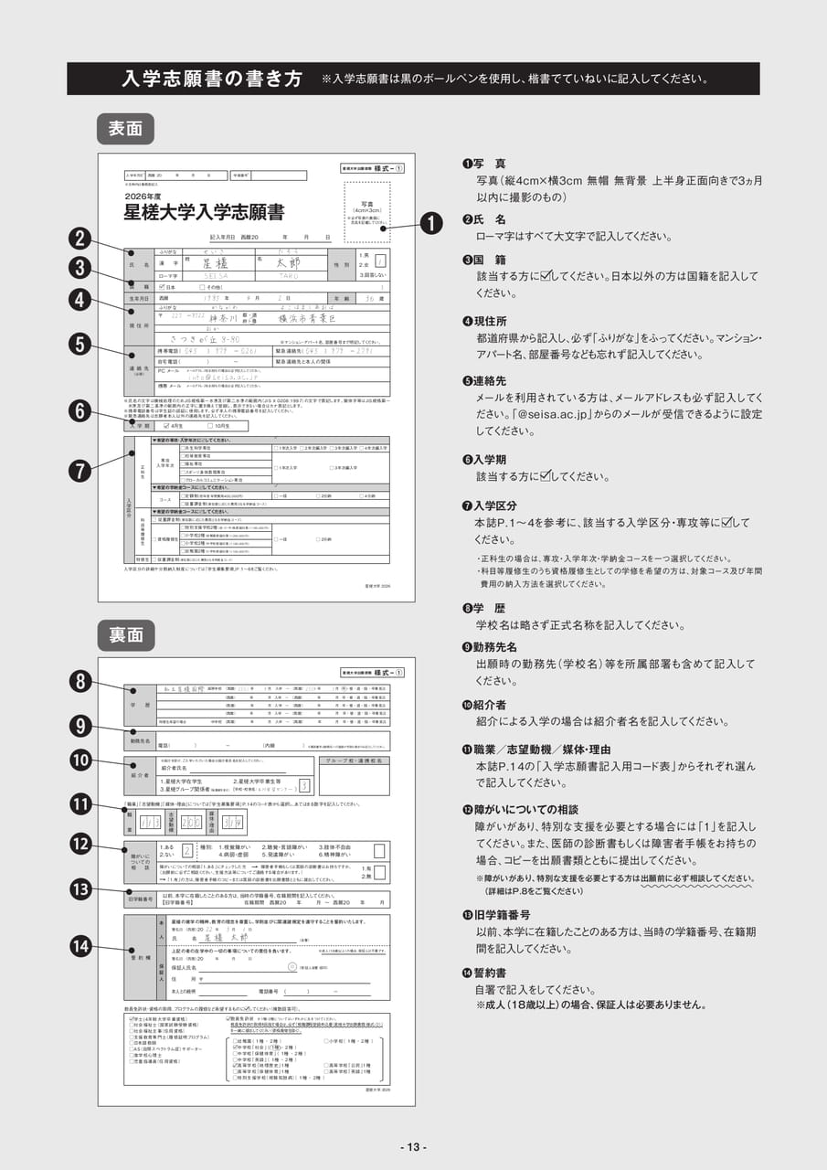 Page 14(14ページ目)