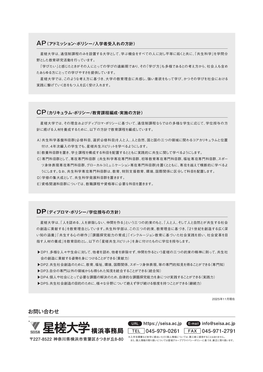 Page 16(16ページ目)