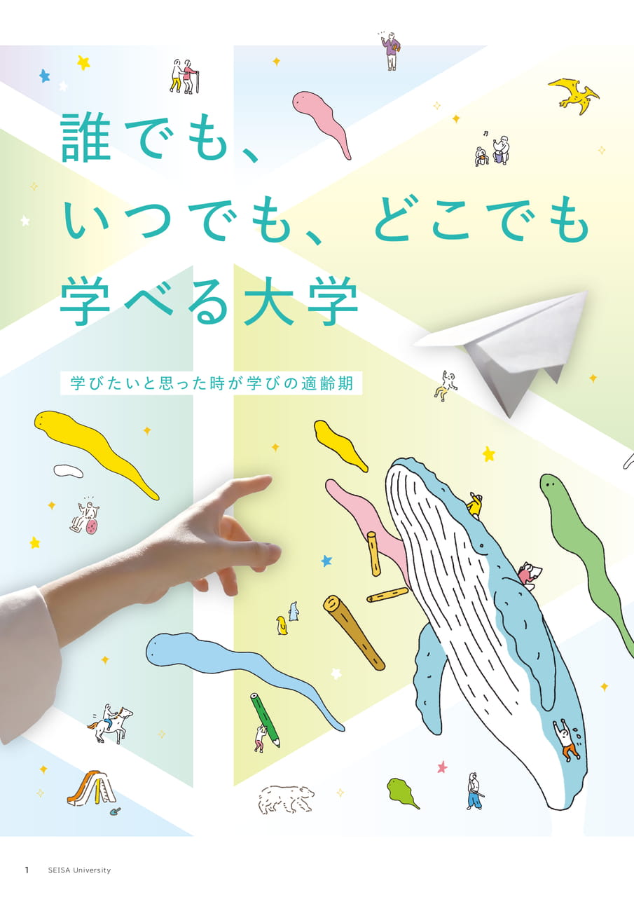 Page 02(2ページ目)