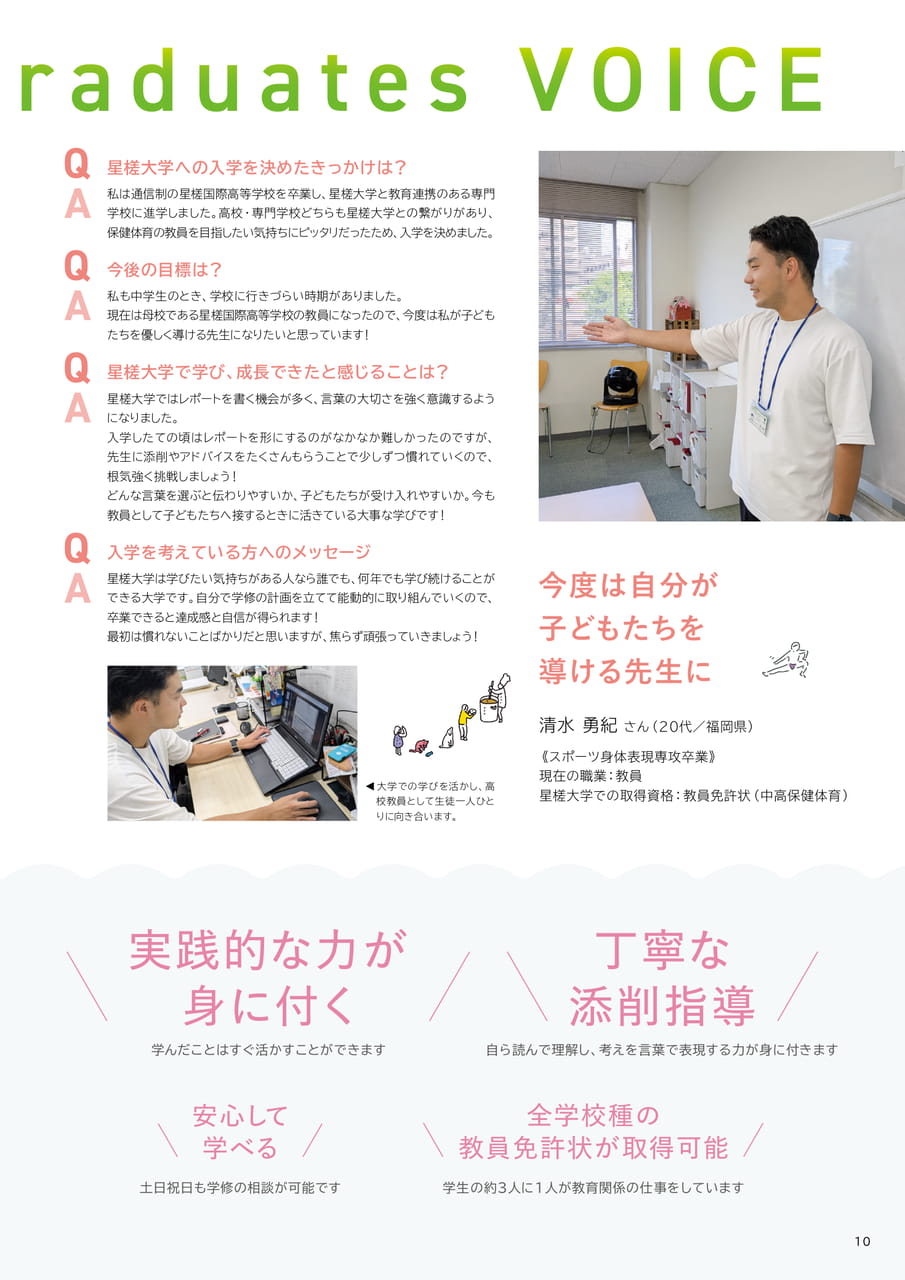 Page 11(11ページ目)