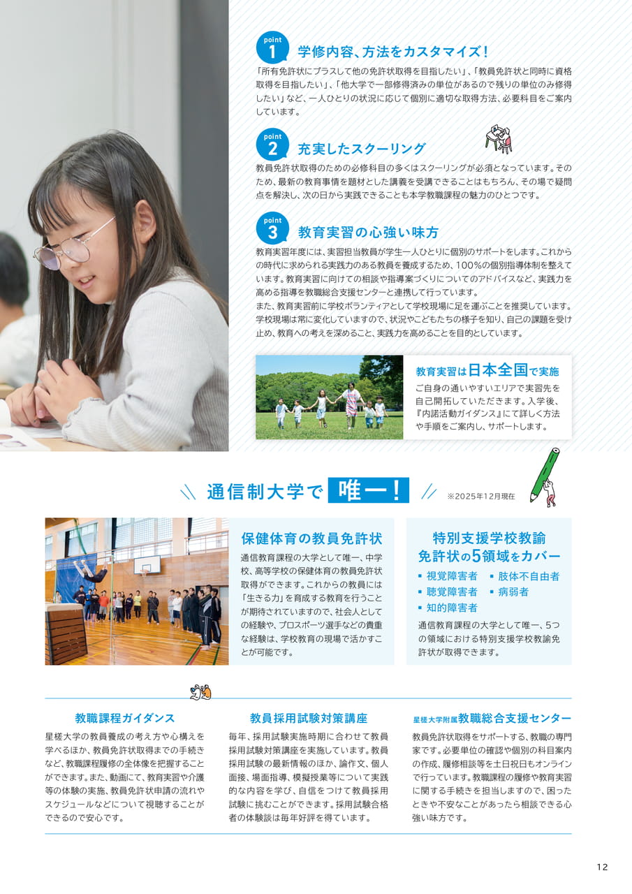 Page 13(13ページ目)