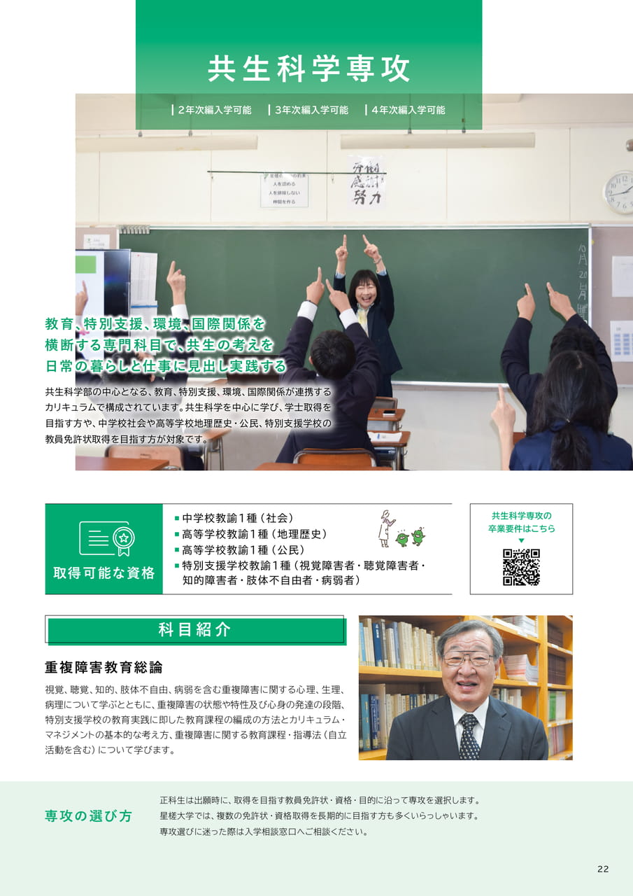 Page 23(23ページ目)