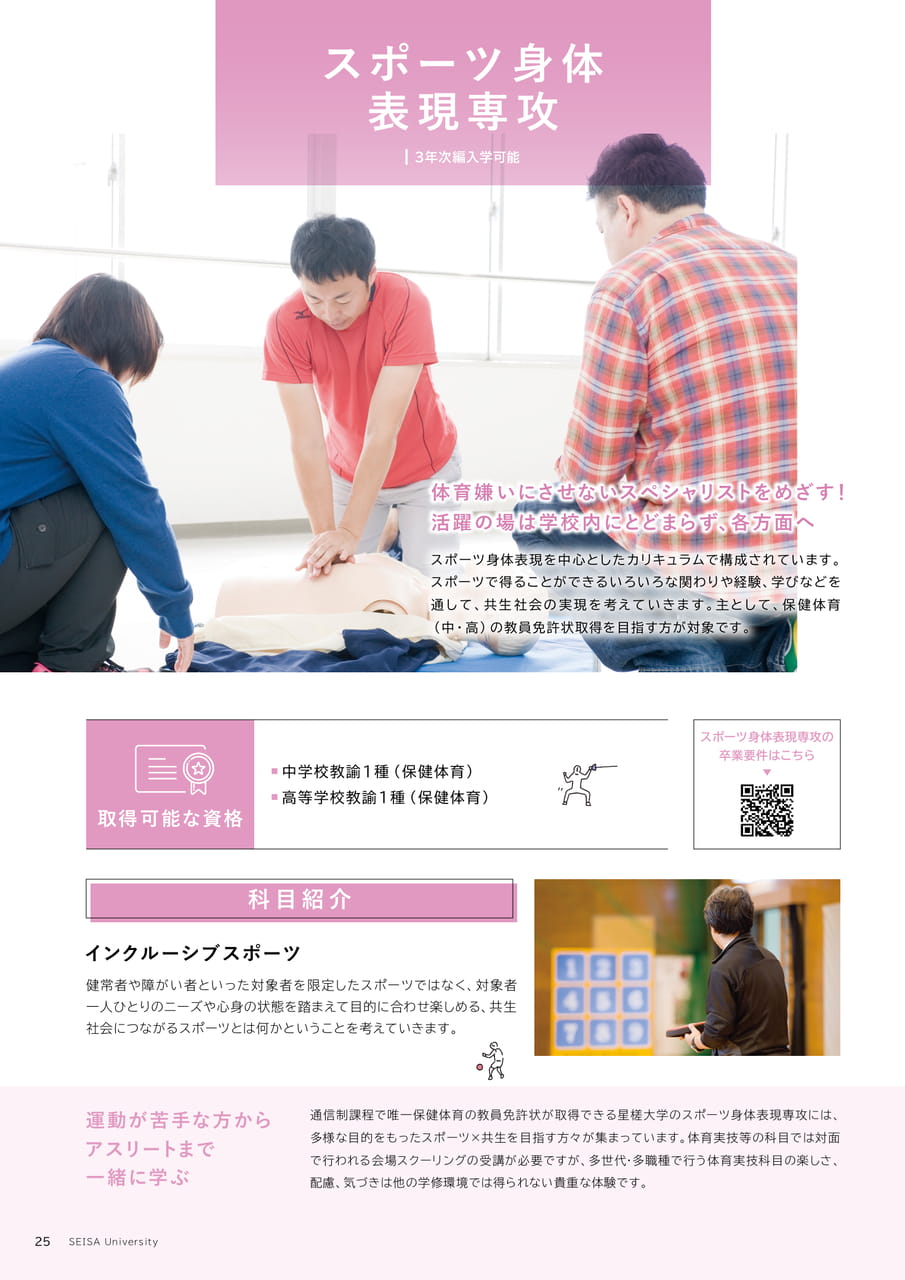 Page 26(26ページ目)
