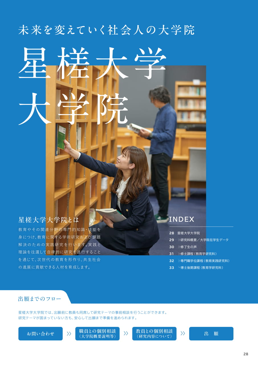 Page 29(29ページ目)