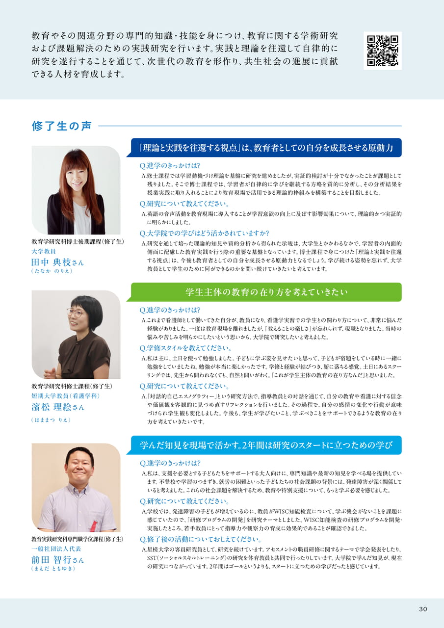 Page 31(31ページ目)