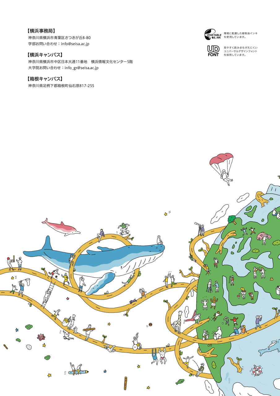 Page 36(36ページ目)