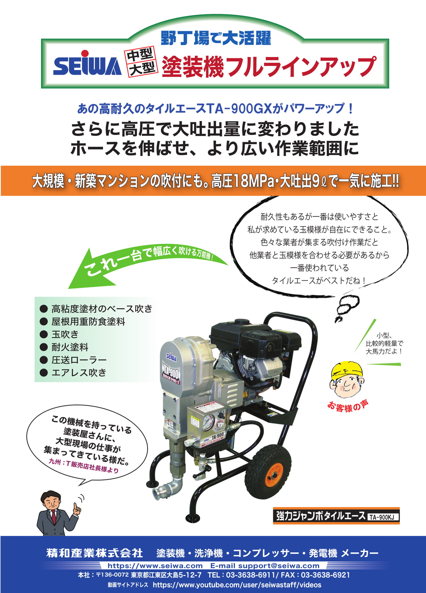 タイルエース TA-900KJ(23ページ目)
