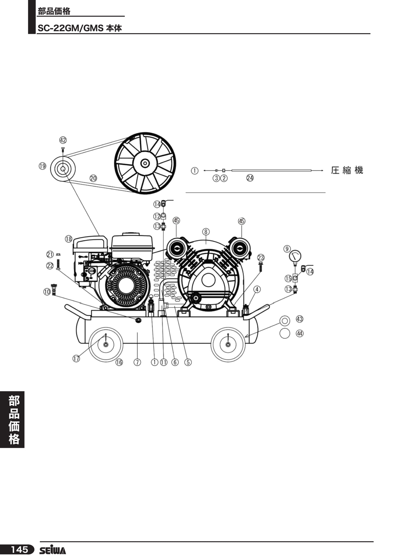 SC-22GM 本体(166ページ目)