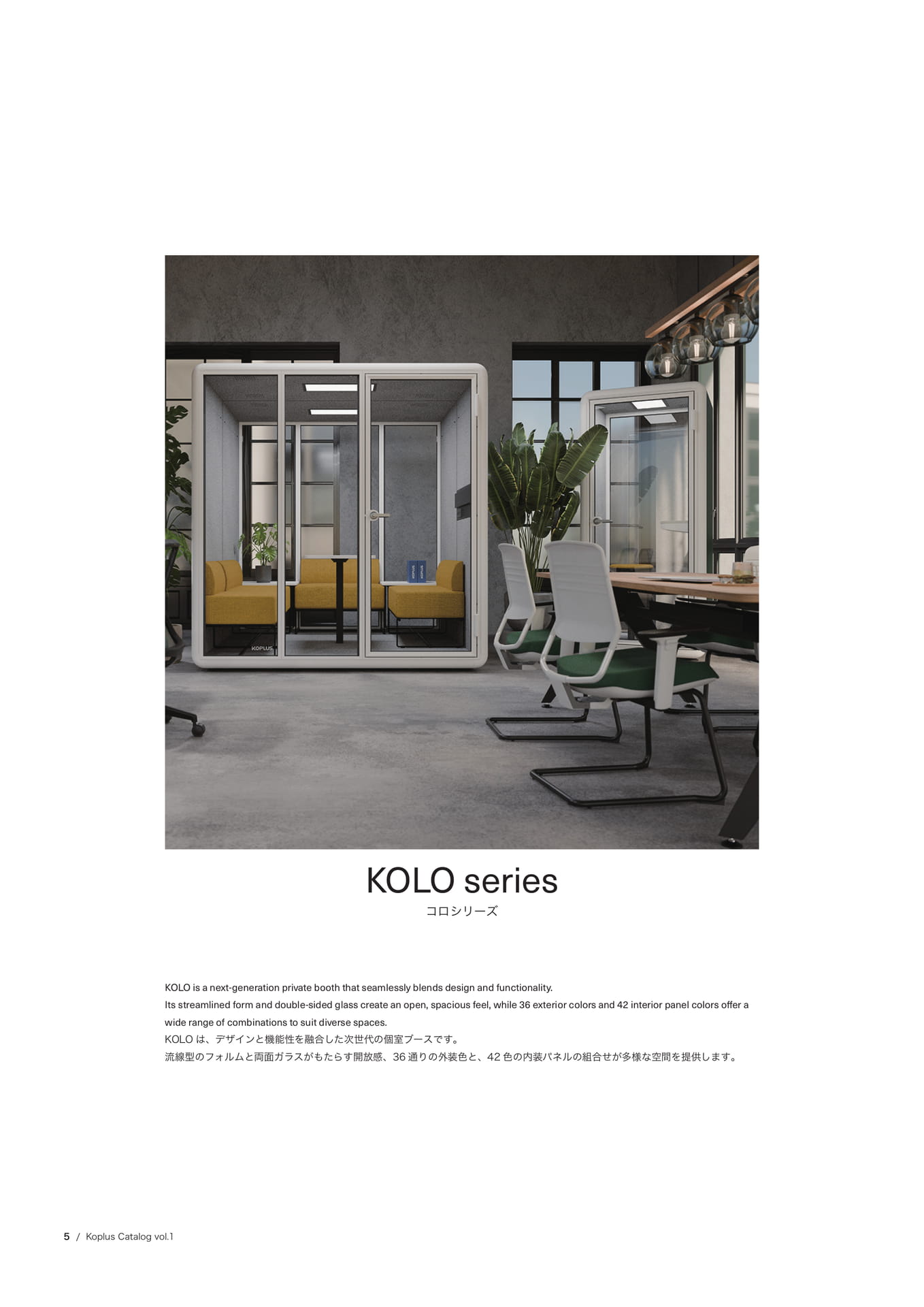 KOLOシリーズ(6ページ目)