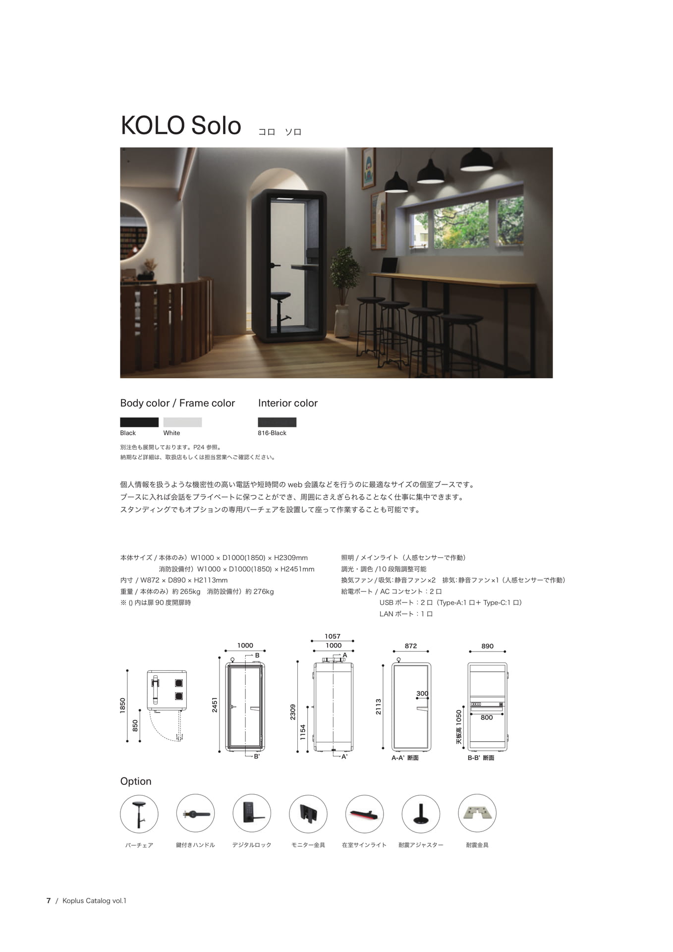 KOLO Solo(8ページ目)