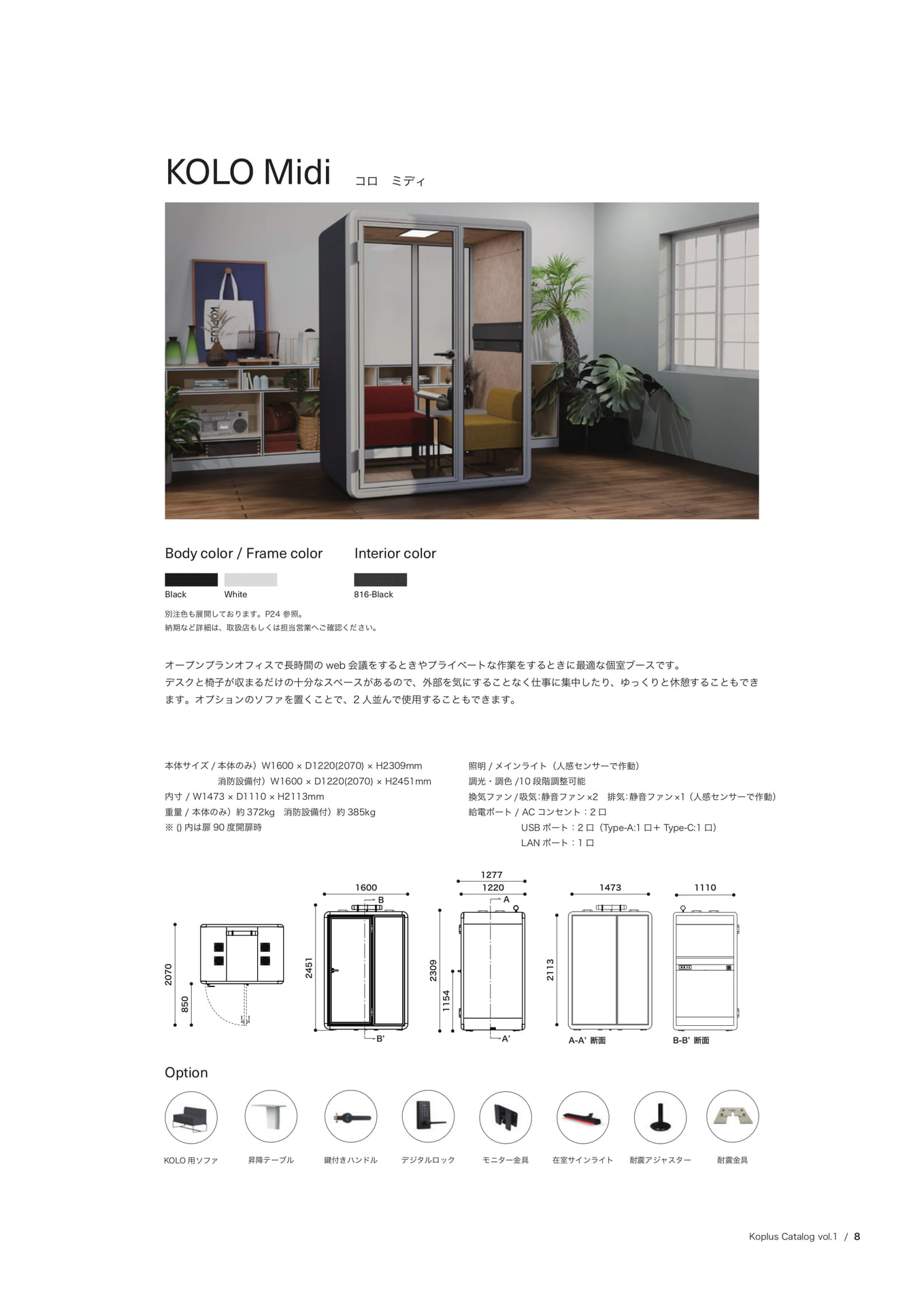 KOLO Midi(9ページ目)