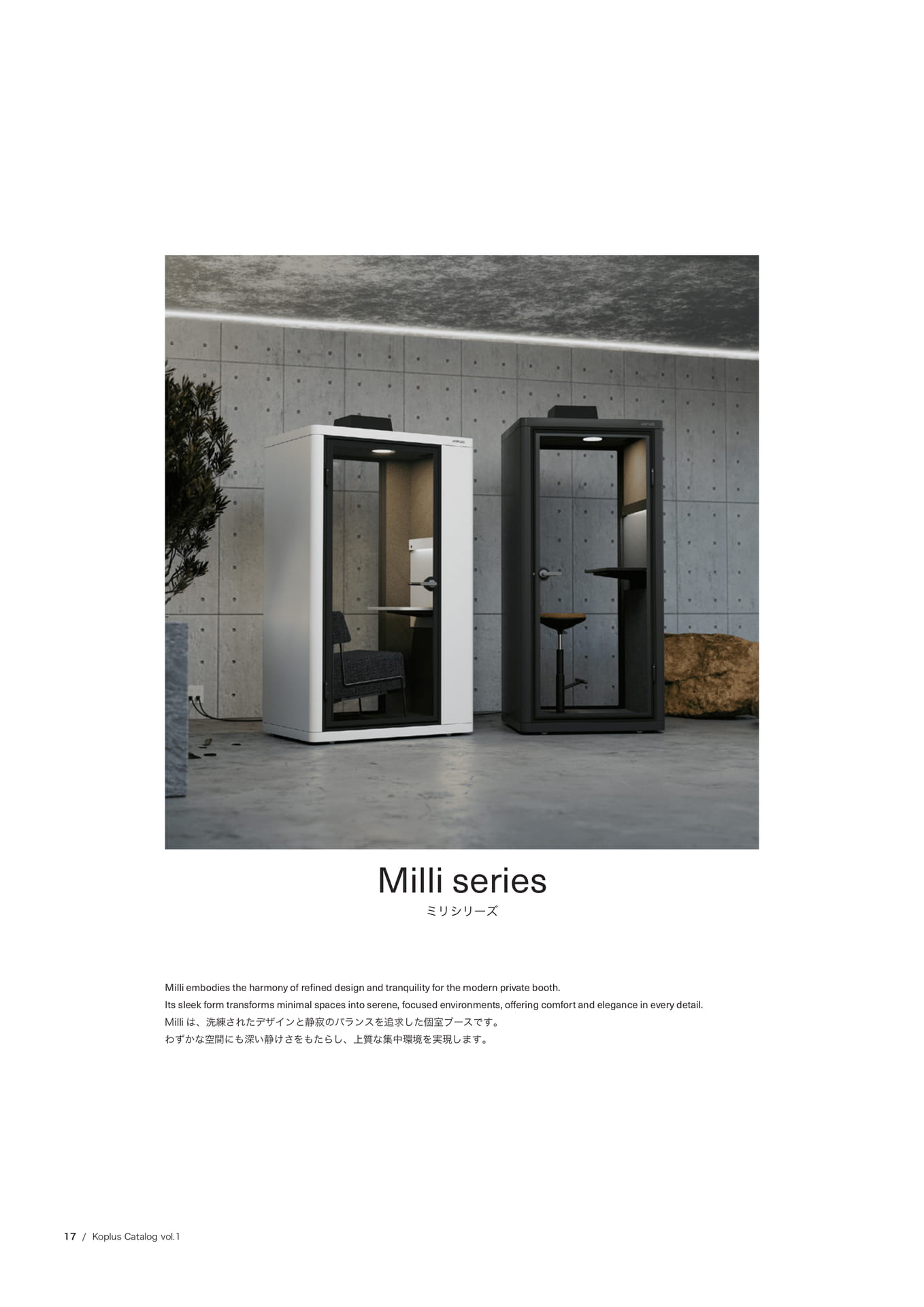 Milliシリーズ(18ページ目)