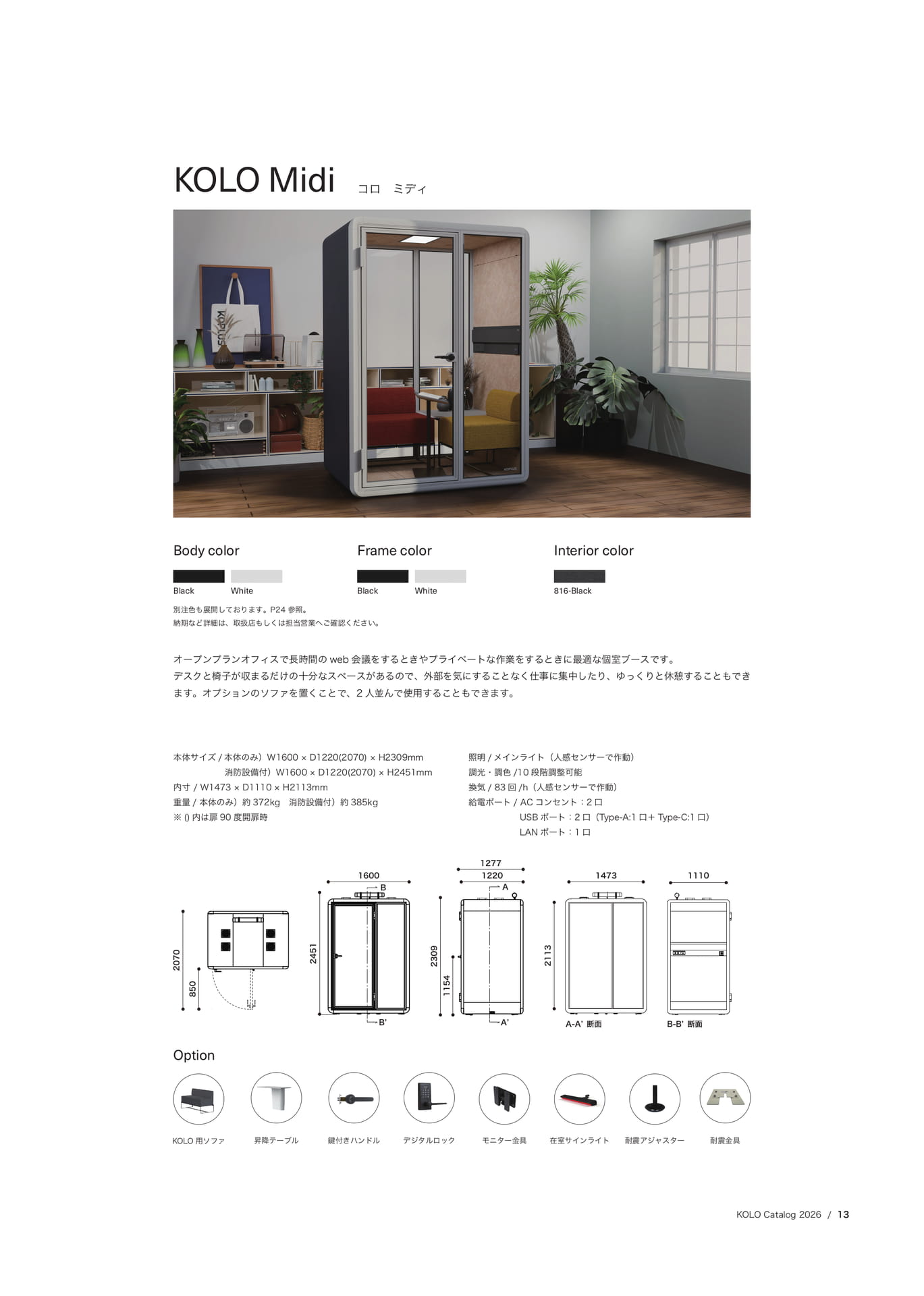 KOLO Midi（15ページ目）