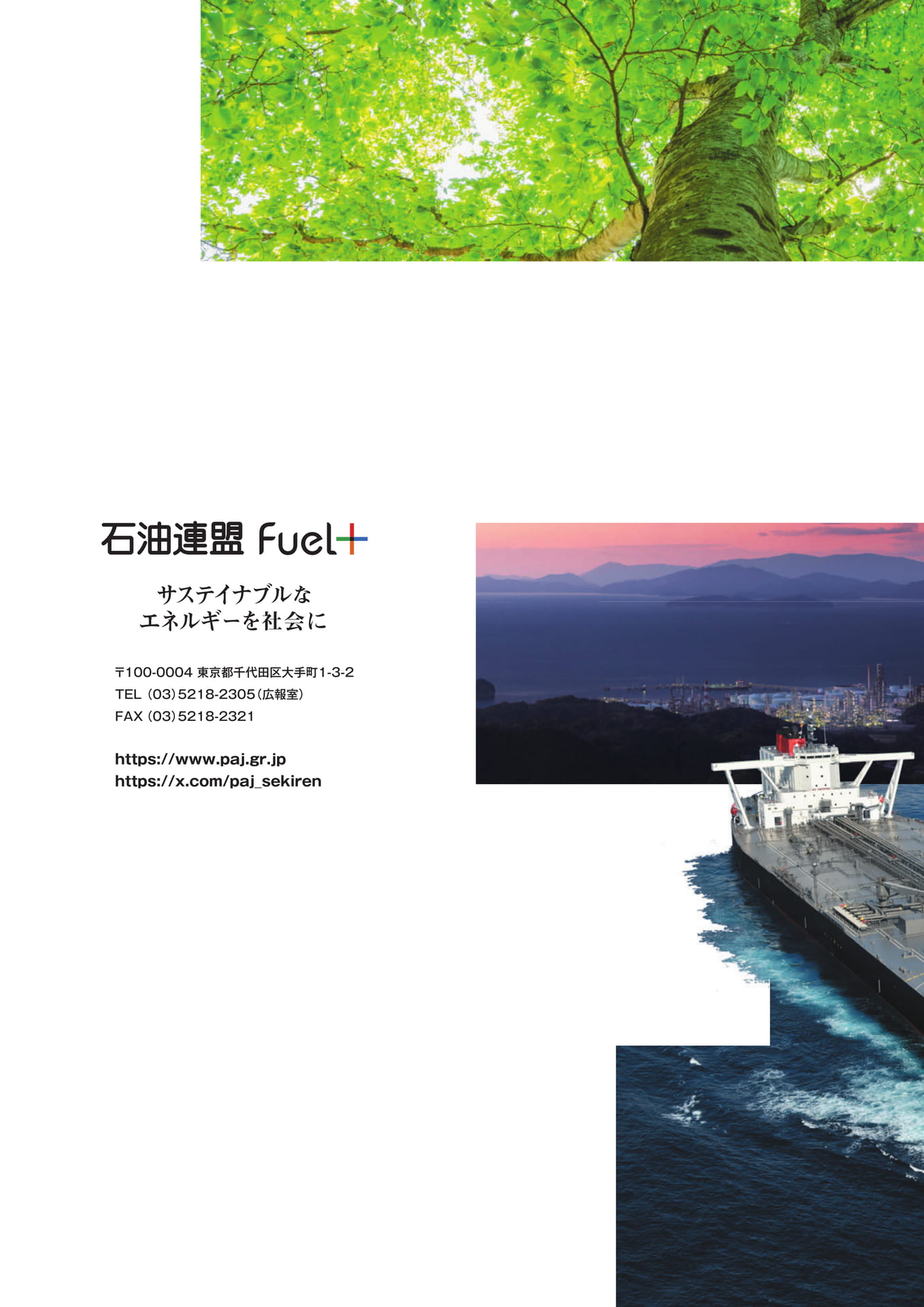 裏表紙（32ページ目）