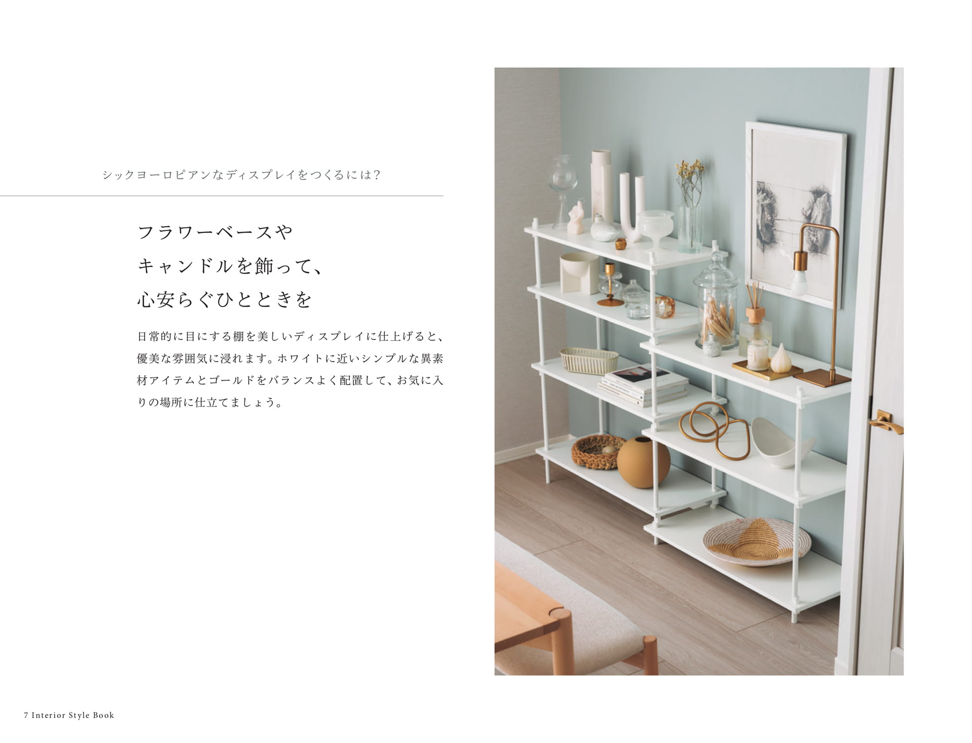 Page 20(20ページ目)