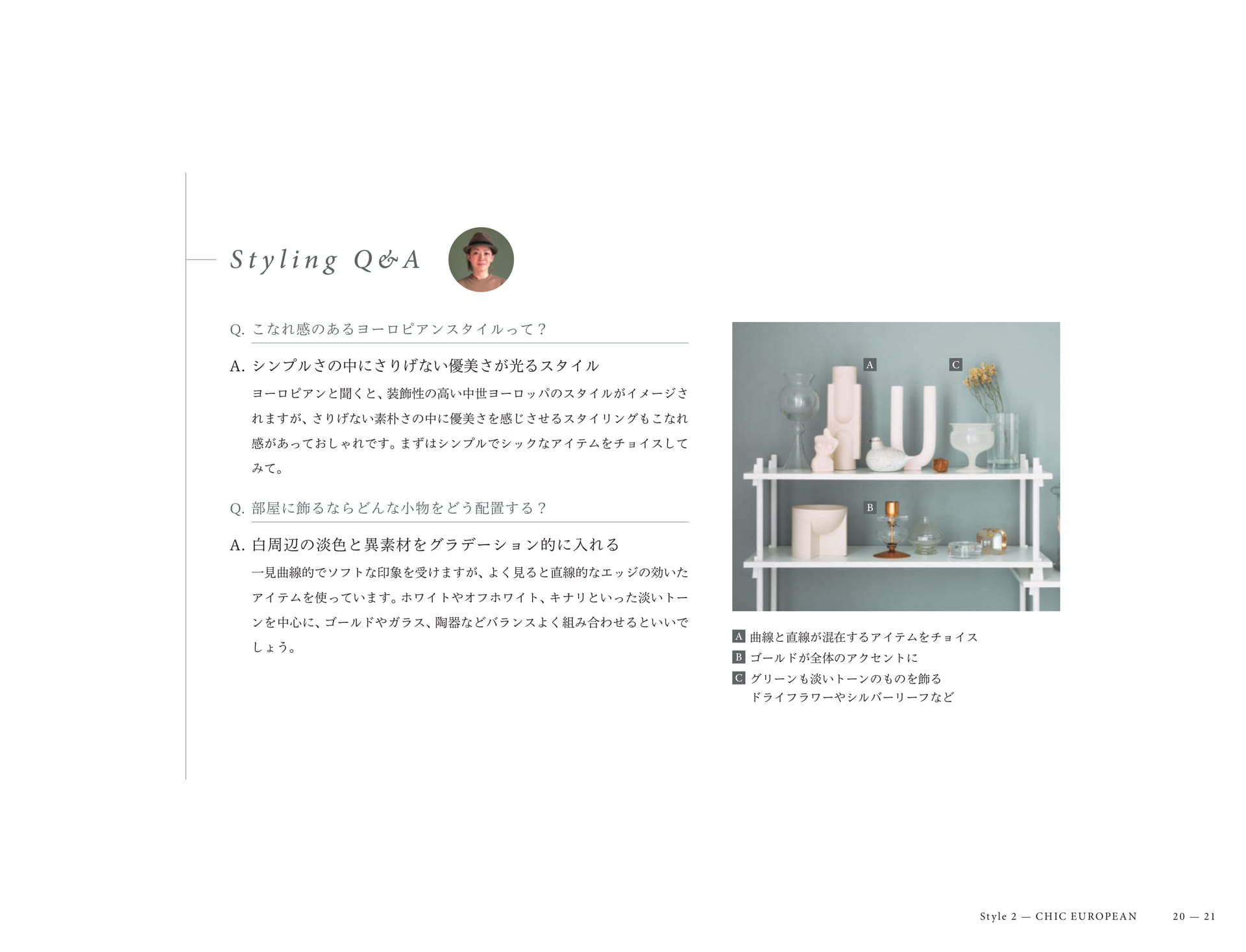 Page 21(21ページ目)