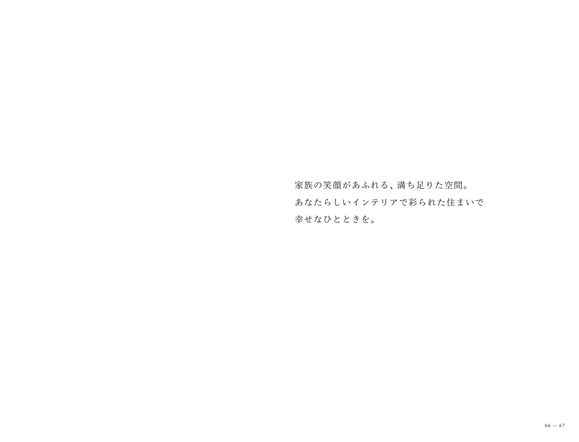 Page 67(67ページ目)