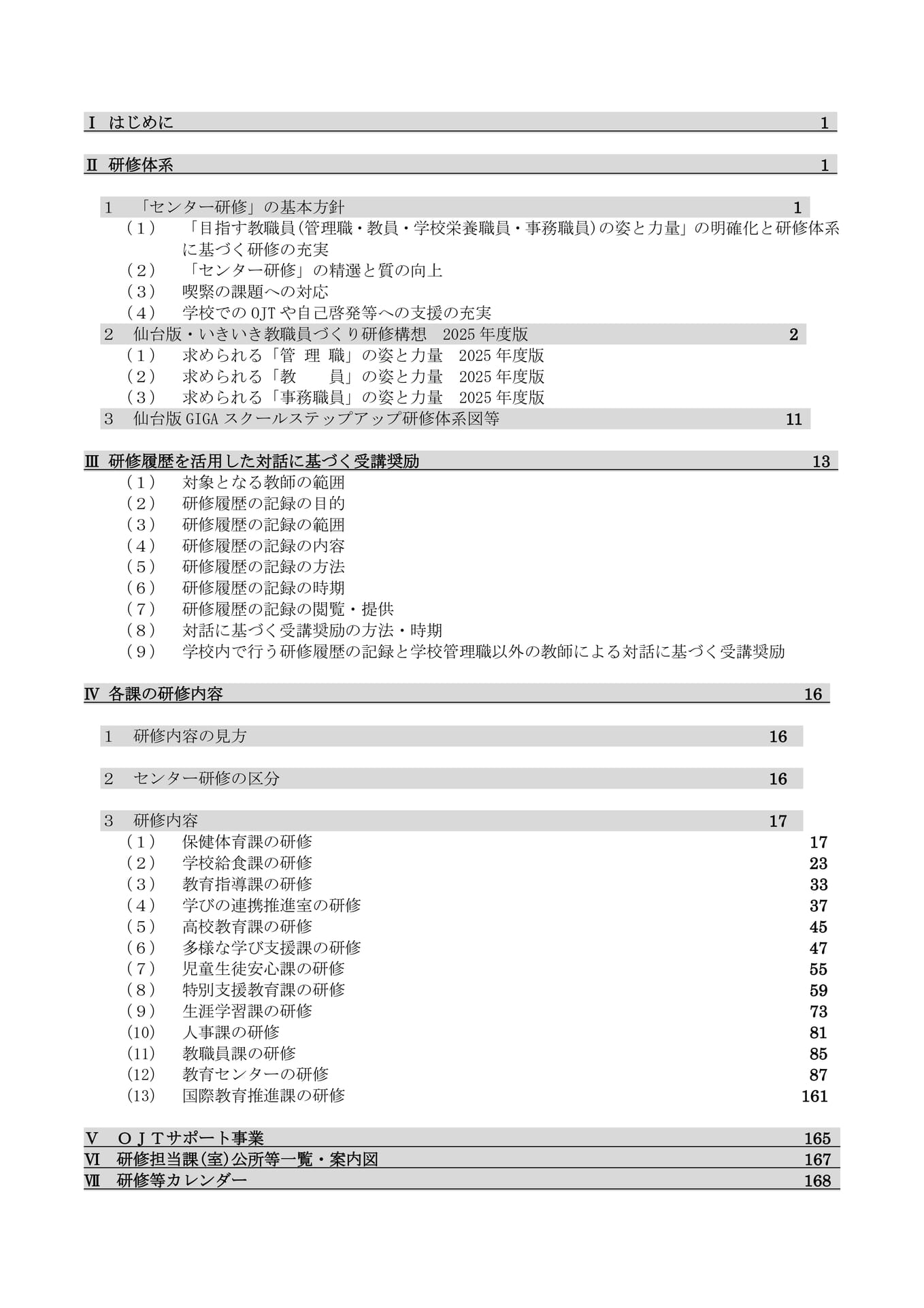 Page (追加)1（2ページ目）