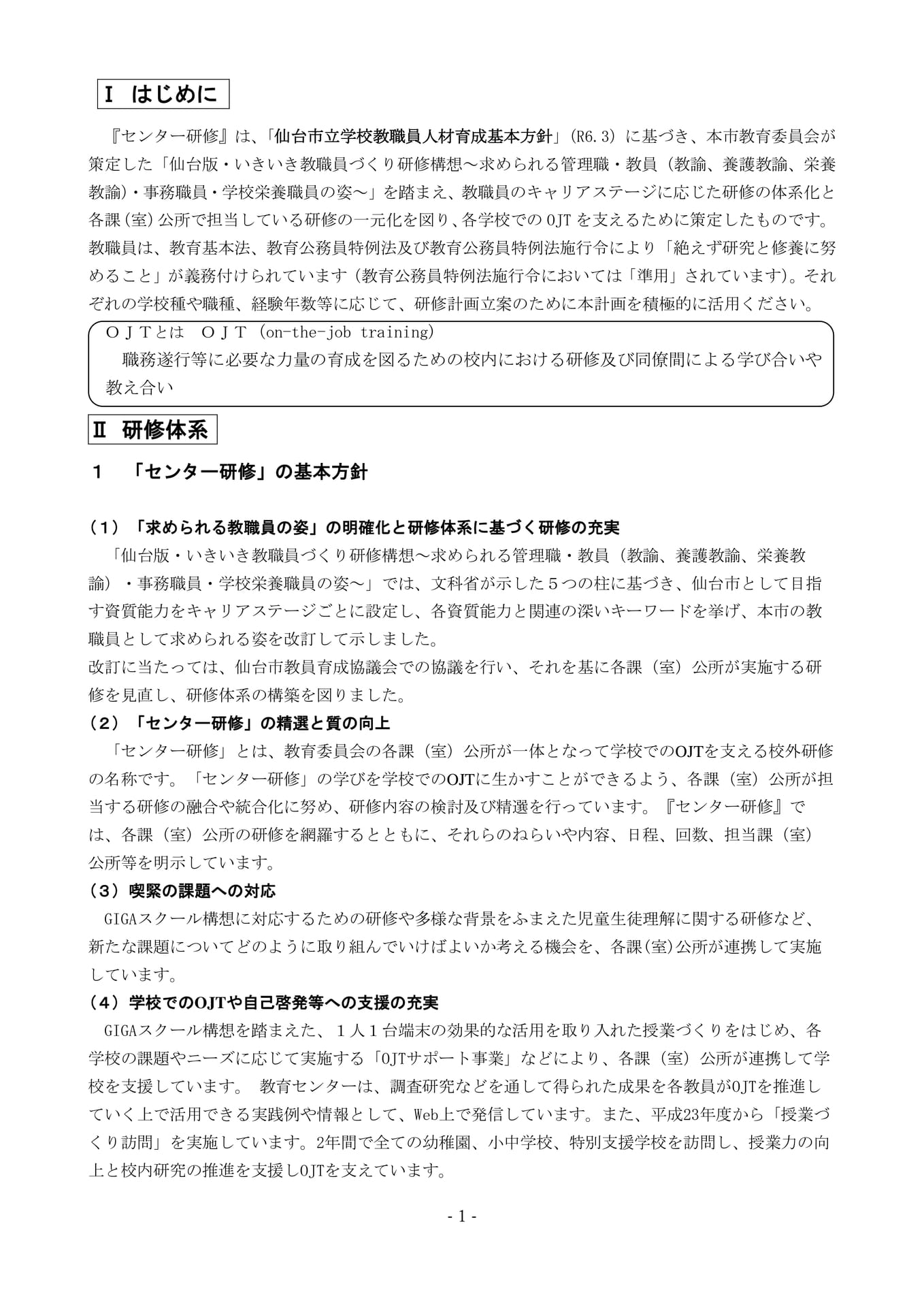 Page (追加)1（3ページ目）