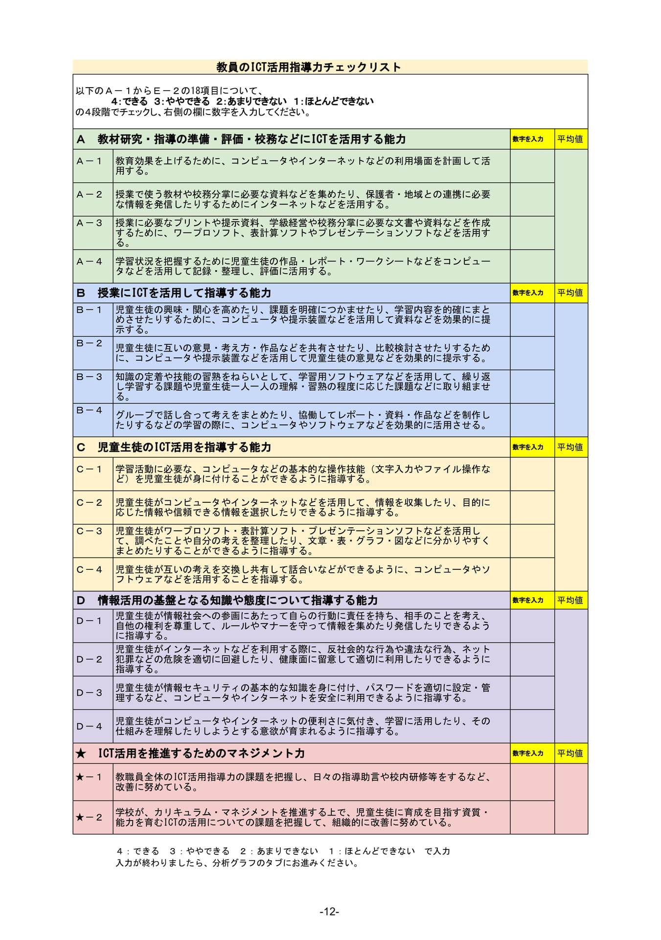 Page (追加)1（15ページ目）