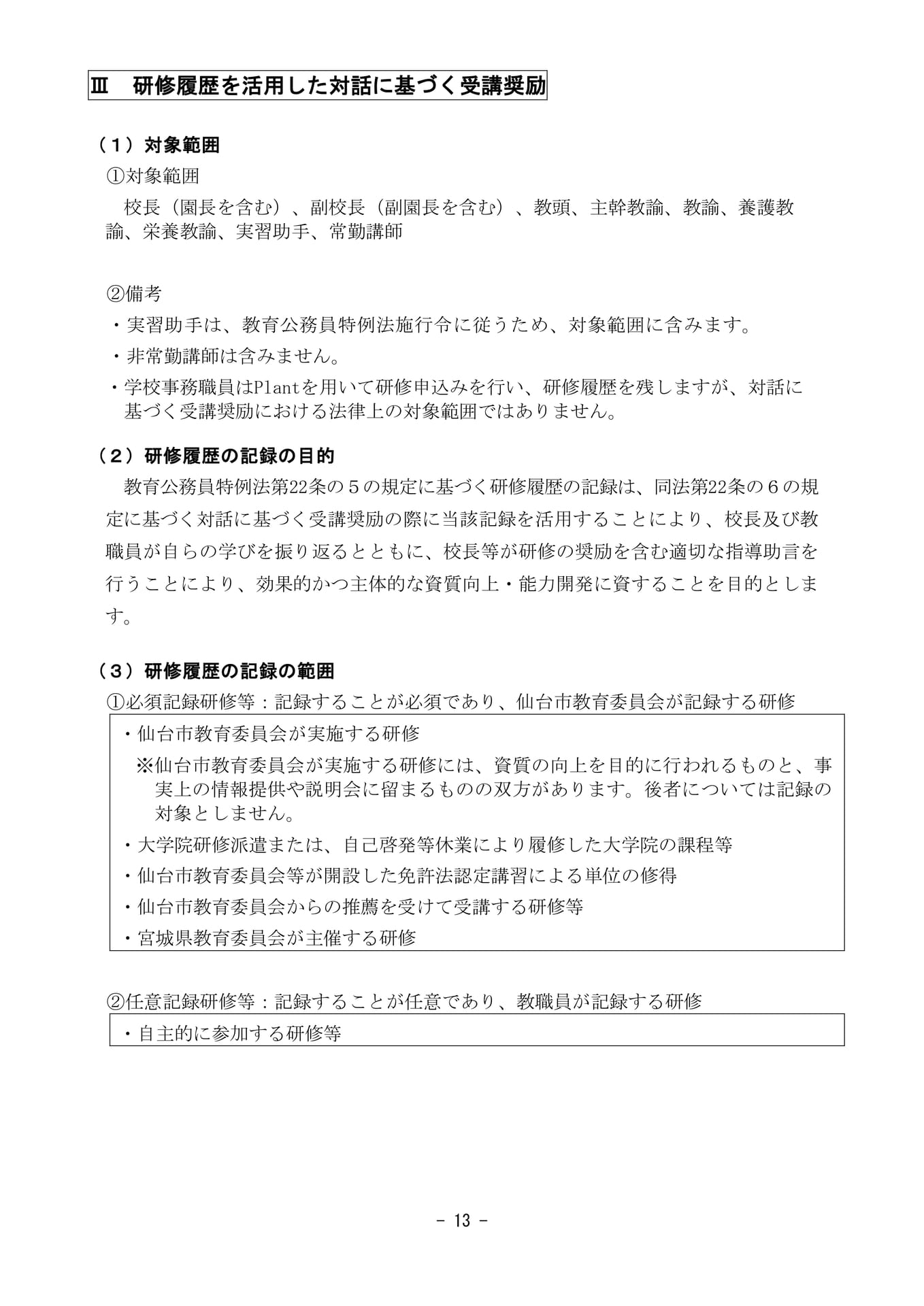 Page (追加)1（16ページ目）