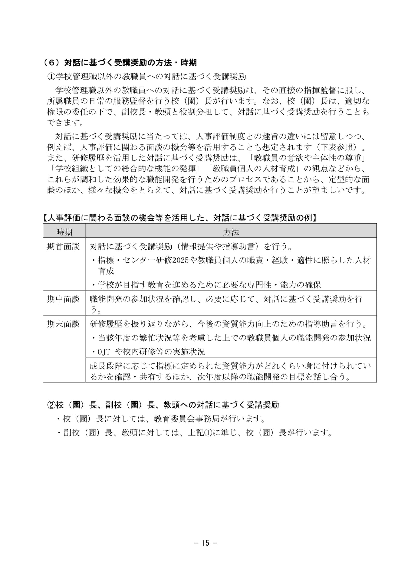 Page (追加)3（18ページ目）