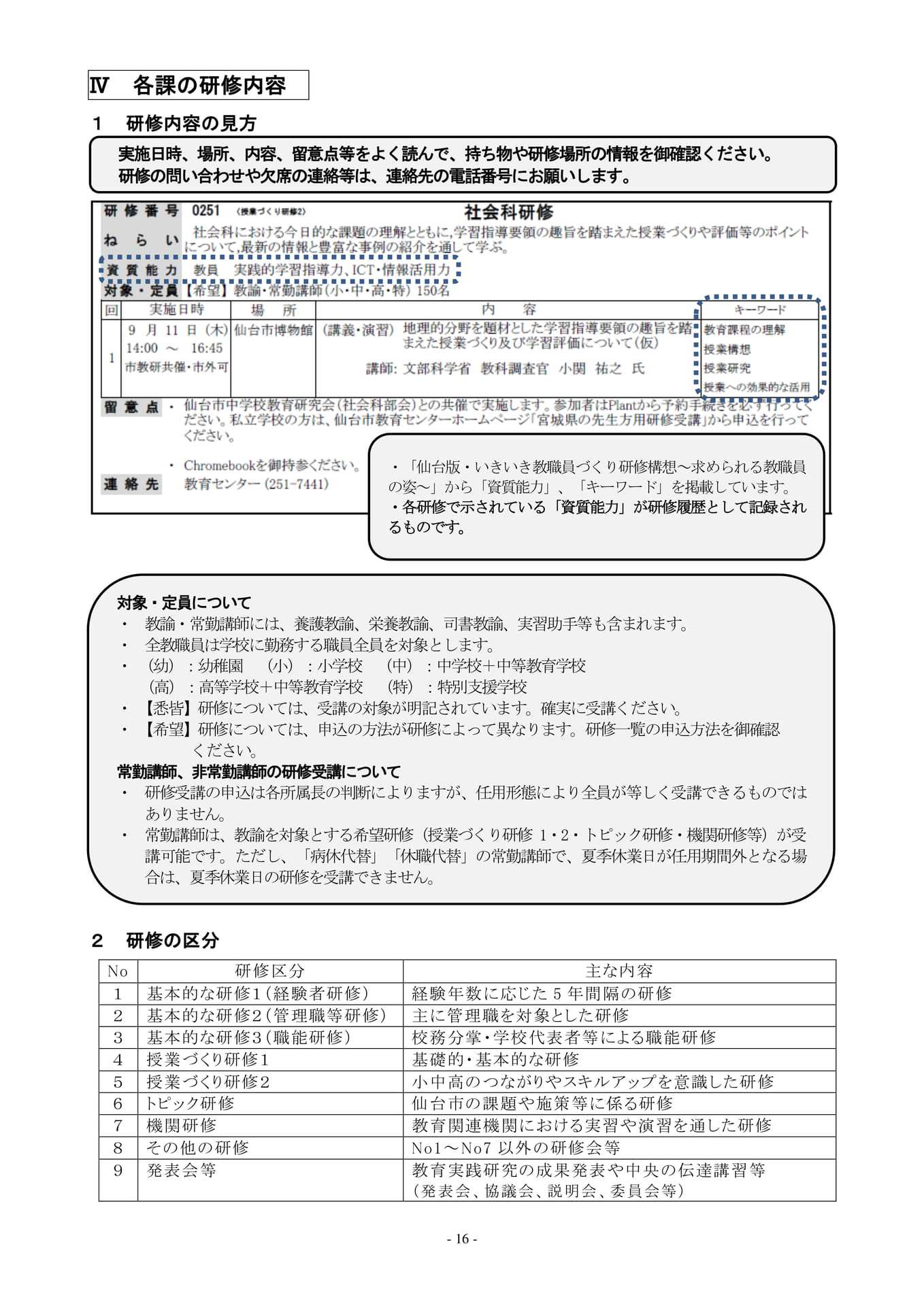 Page (追加)1（19ページ目）
