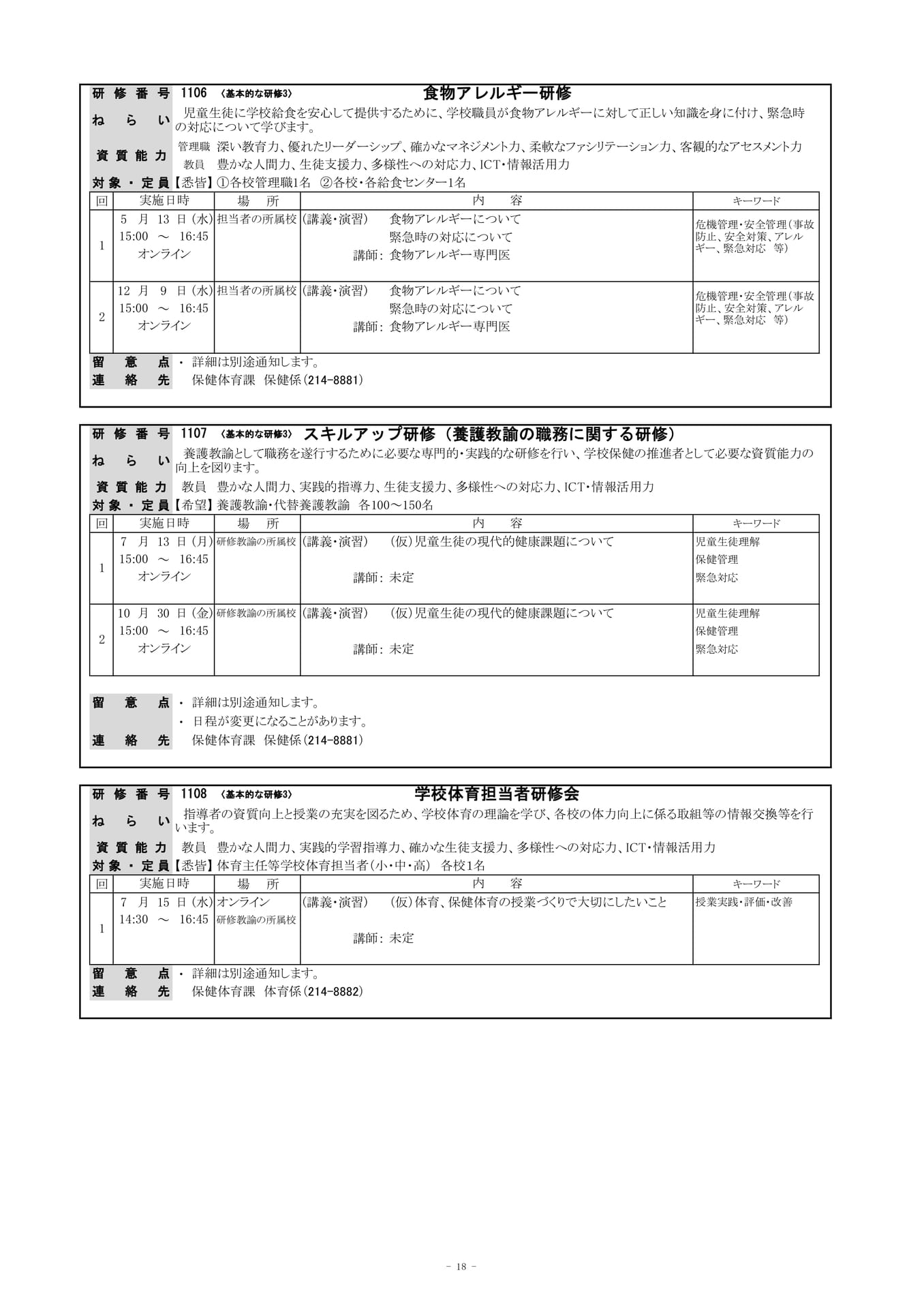 Page (追加)1（21ページ目）