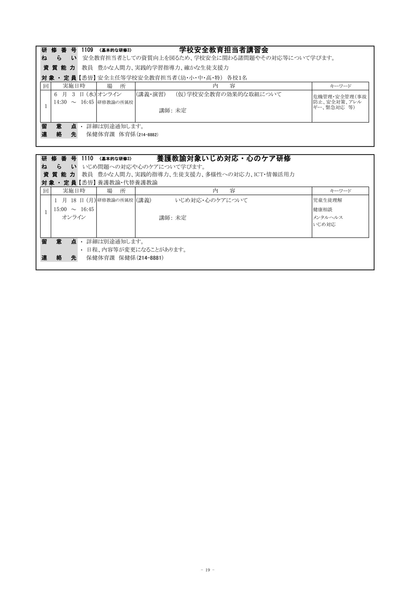 Page (追加)2（22ページ目）