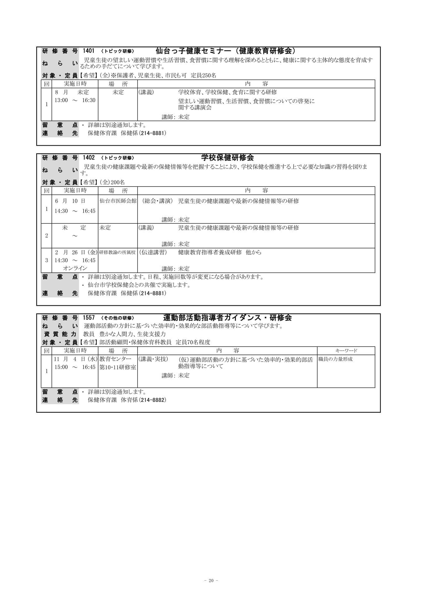 Page (追加)3（23ページ目）
