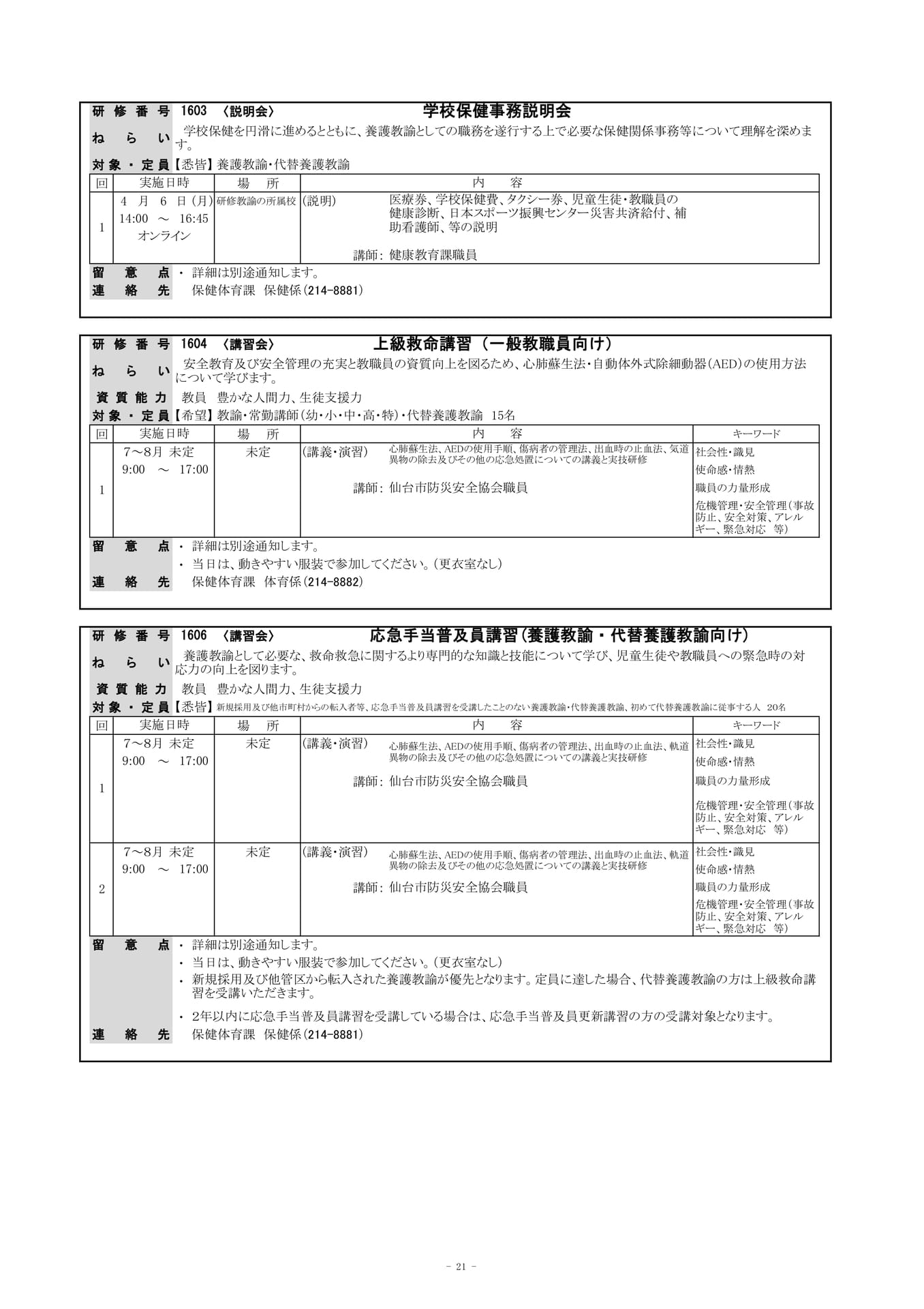 Page (追加)4（24ページ目）