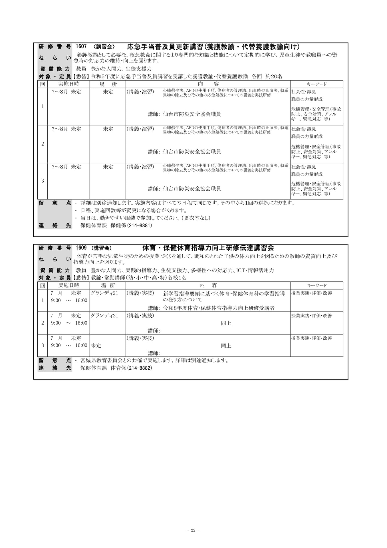 Page (追加)5（25ページ目）