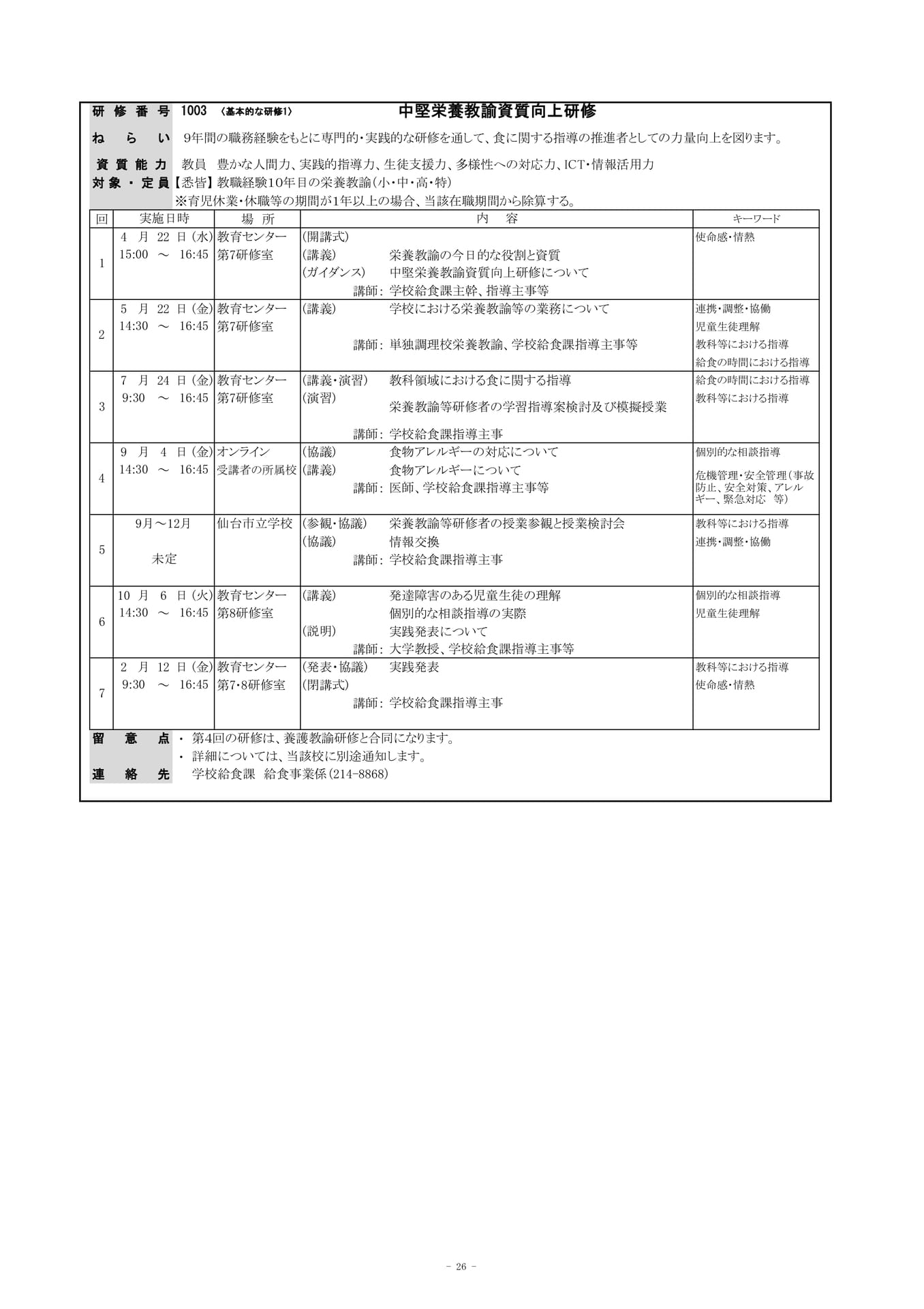 Page (追加)3（29ページ目）