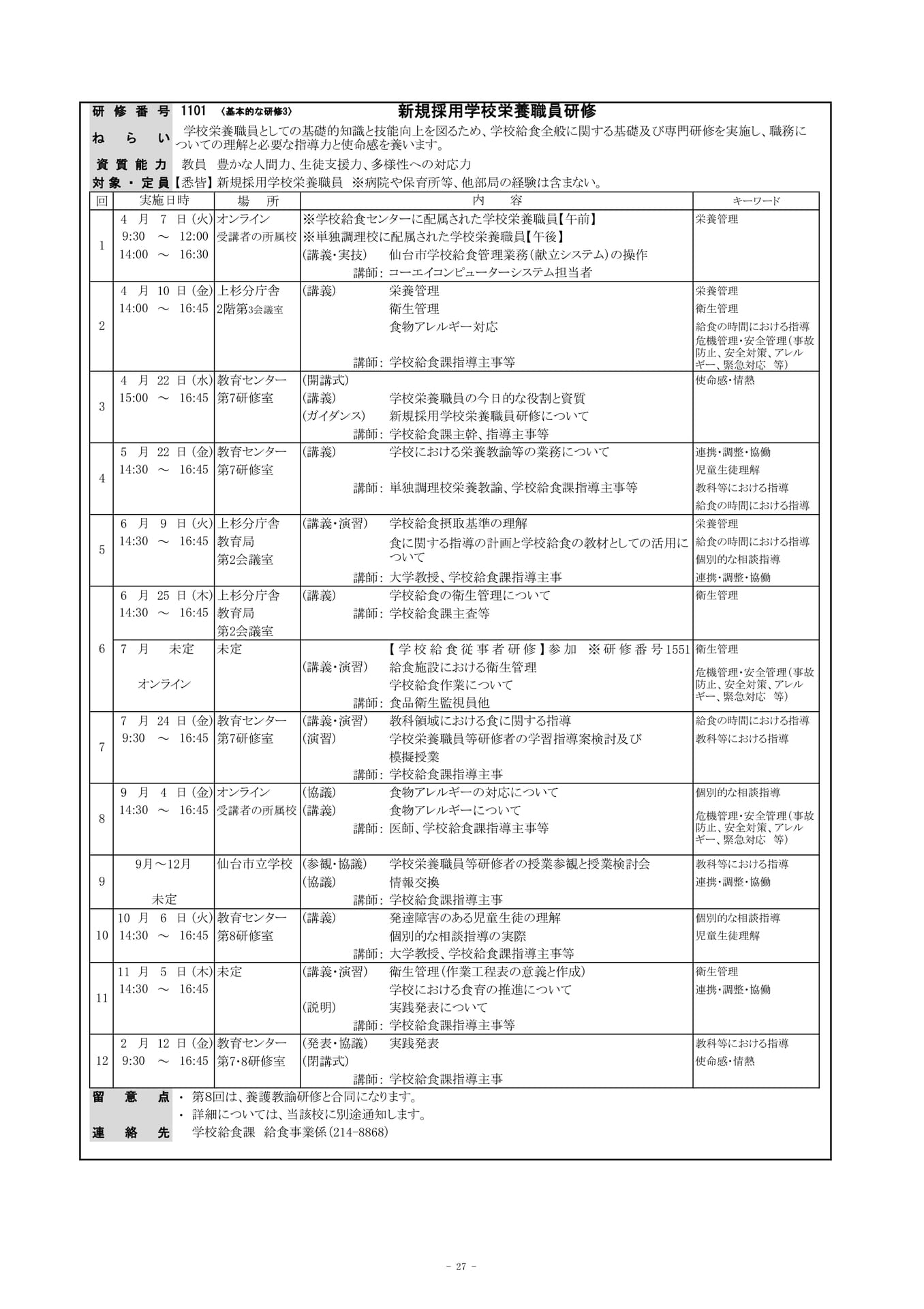 Page (追加)4（30ページ目）