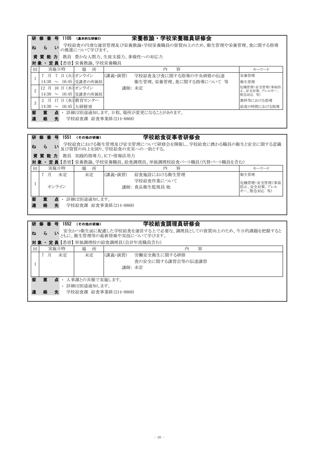 Page (追加)7（33ページ目）