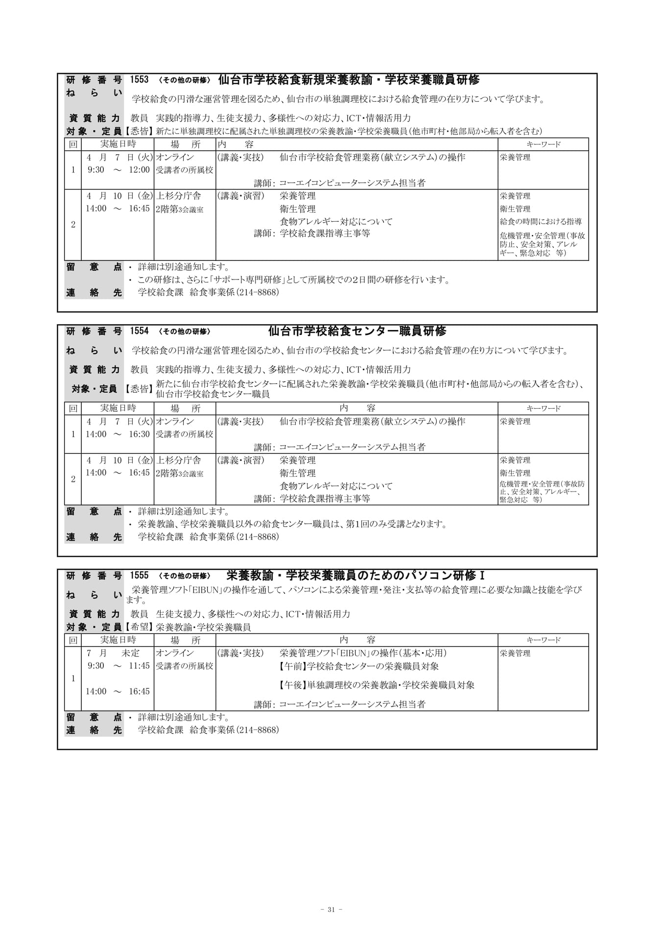 Page (追加)8（34ページ目）