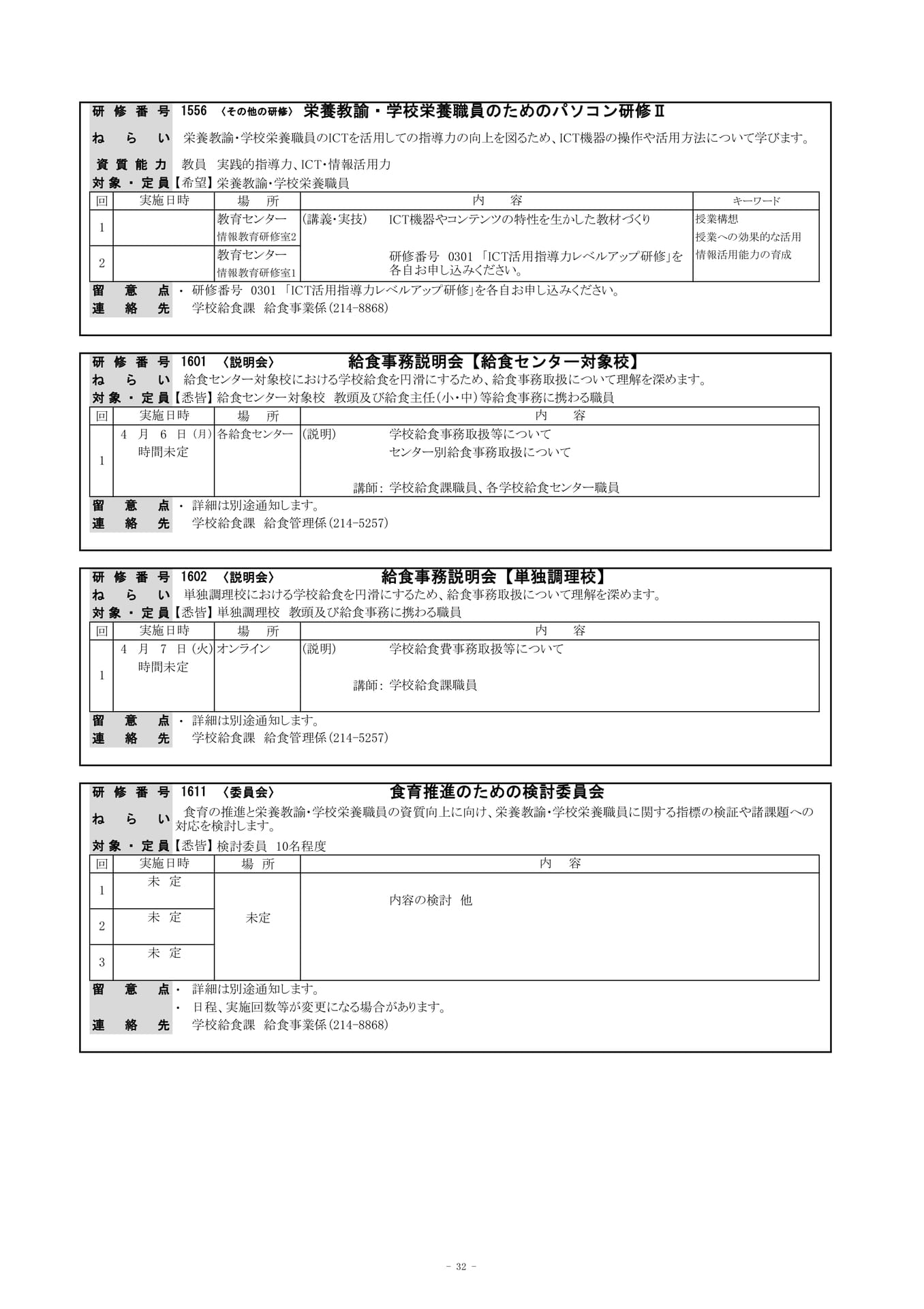 Page (追加)9（35ページ目）