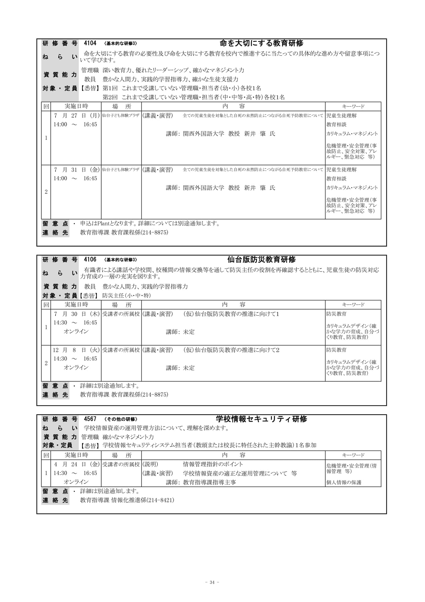 Page (追加)1（37ページ目）