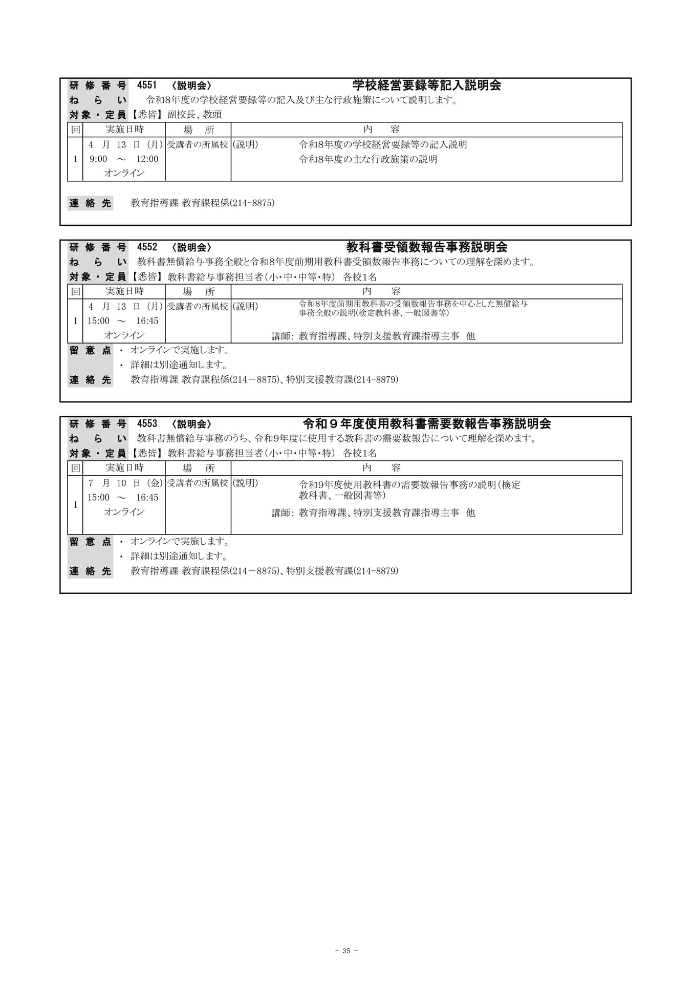 Page (追加)2（38ページ目）